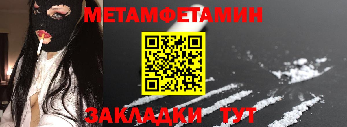Амфетамин Геленджик