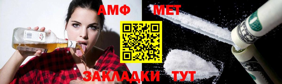 Геленджик  Амфетамин  Вход с VPN  Амфетамин 97% 