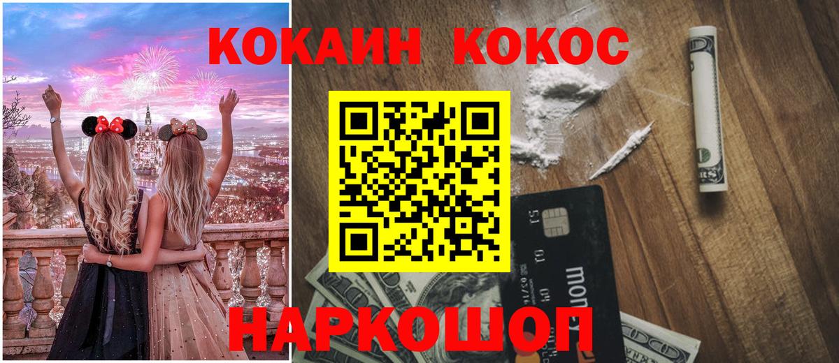 COCAIN VHQ  КОКАИН Columbia  КОКАИН  Вход с VPN  Геленджик 