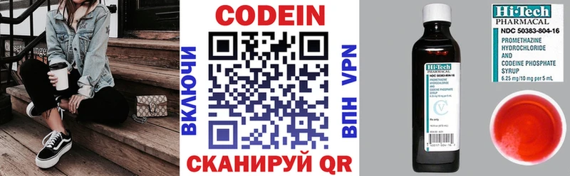 Кодеиновый сироп Lean напиток Lean (лин)  где купить наркоту  Геленджик 
