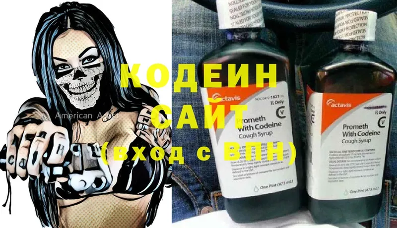 omg как зайти  как найти наркотики  Геленджик  Кодеиновый сироп Lean Purple Drank 