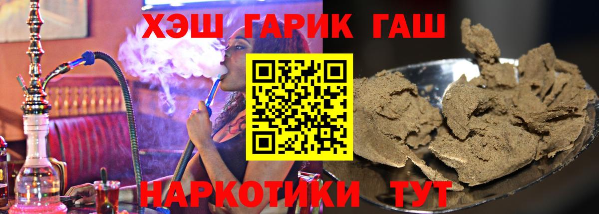 ГАШ 40% ТГК Геленджик