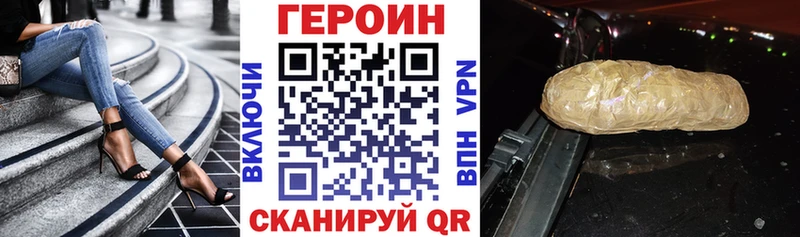 закладка  Геленджик  Героин герыч 