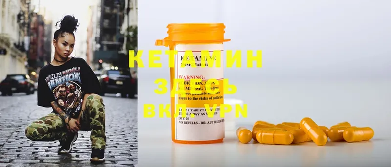 КЕТАМИН ketamine  гидра   Геленджик 