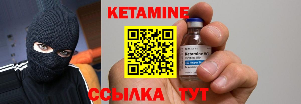 Геленджик  маркетплейс формула  Вход с VPN  КЕТАМИН VHQ 