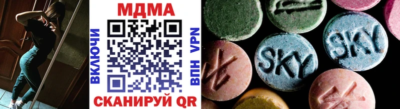 MDMA кристаллы  Геленджик 
