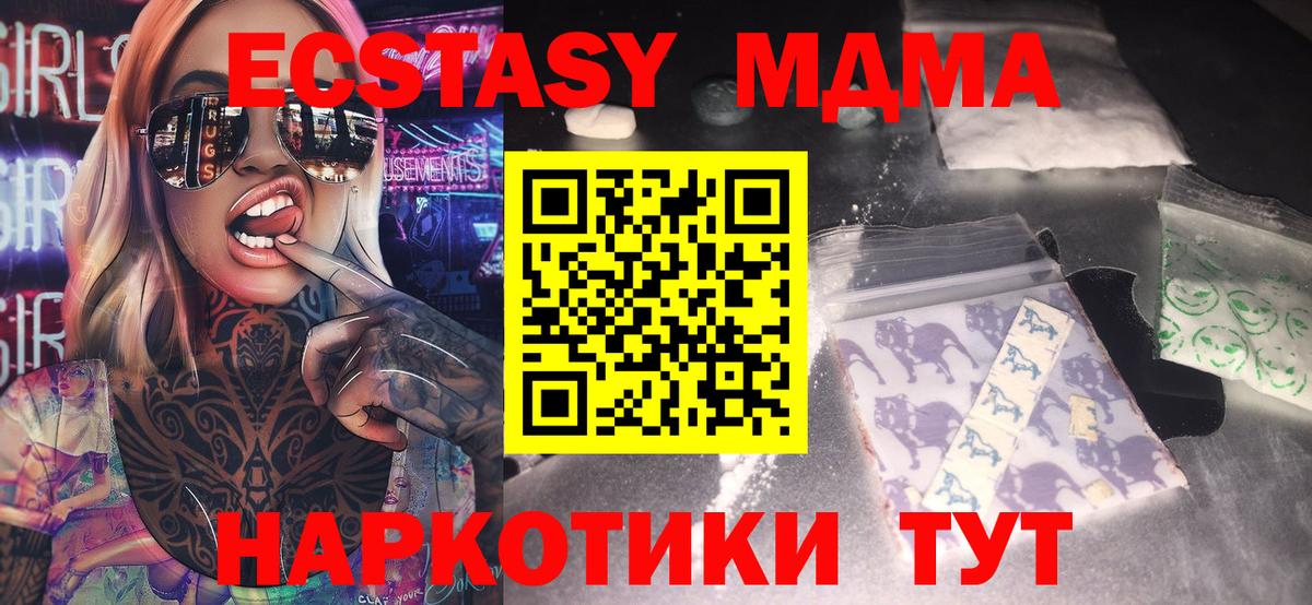 MDMA VHQ  MDMA  Геленджик  MDMA молли  Вход с VPN 
