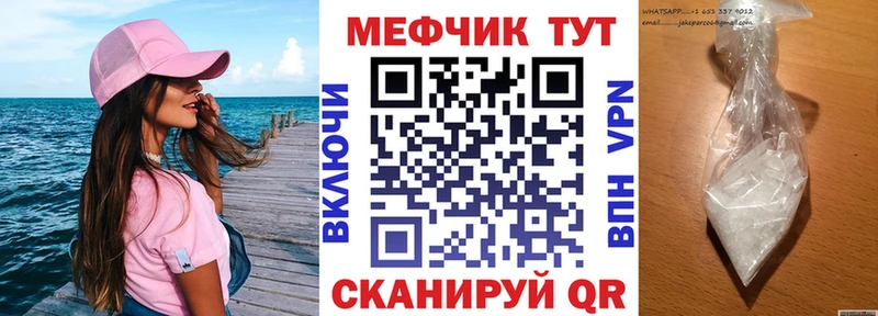 Меф мяу мяу  Геленджик 