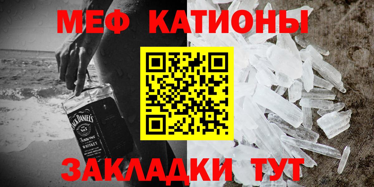Мефедрон  Вход с VPN  Мефедрон  Мефедрон 4 MMC  МЯУ-МЯУ мяу мяу  Геленджик 