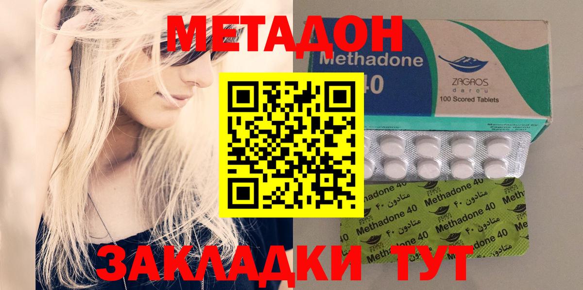 Марихуана  COCAIN  Геленджик  Амфетамин  Гарик  Альфа ПВП  Диски  Вход с VPN  Бошки Шишки  Мефедрон 
