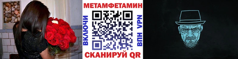 Метамфетамин пудра  Геленджик 