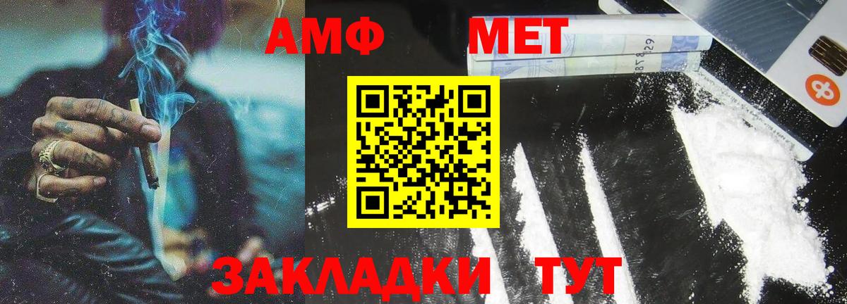 МЕТАМФЕТАМИН пудра  Вход с VPN  Геленджик 