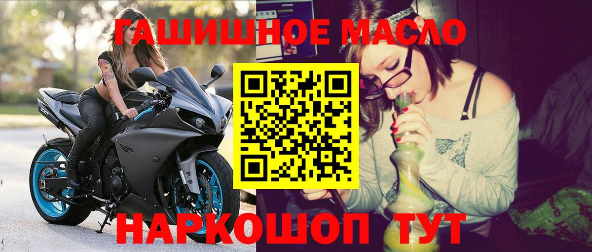 Дистиллят ТГК THC oil  Вход с VPN  Геленджик 