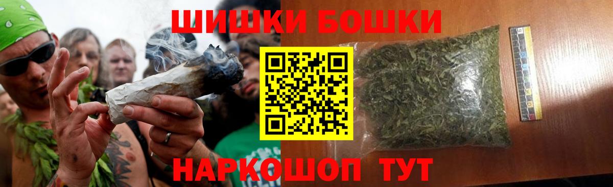 Геленджик  Марихуана конопля  Бошки Шишки LSD WEED  Вход с VPN  Бошки марихуана ГИДРОПОН 